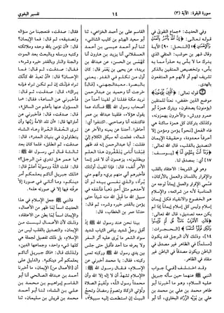  معالم التنزيل (تفسير البغوي) (ط: ابن حزم) 