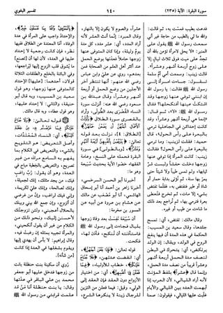  معالم التنزيل (تفسير البغوي) (ط: ابن حزم) 