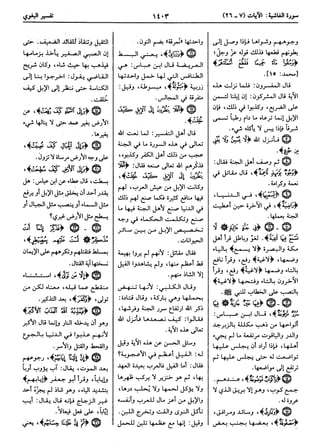  معالم التنزيل (تفسير البغوي) (ط: ابن حزم) 