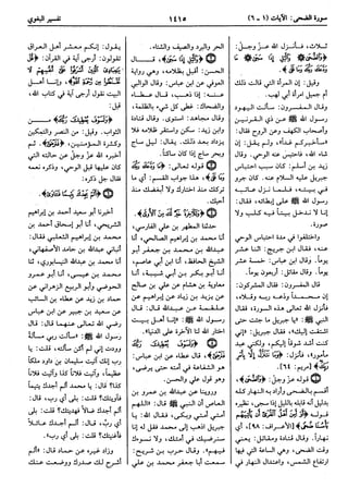  معالم التنزيل (تفسير البغوي) (ط: ابن حزم) 