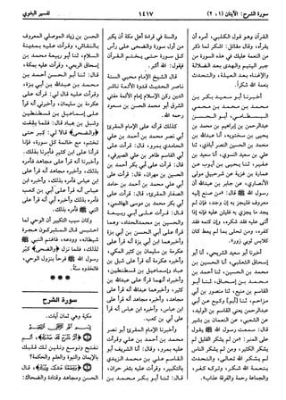  معالم التنزيل (تفسير البغوي) (ط: ابن حزم) 