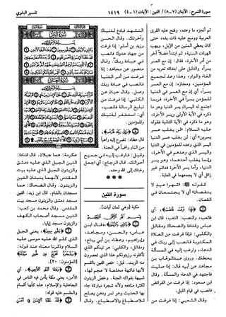  معالم التنزيل (تفسير البغوي) (ط: ابن حزم) 