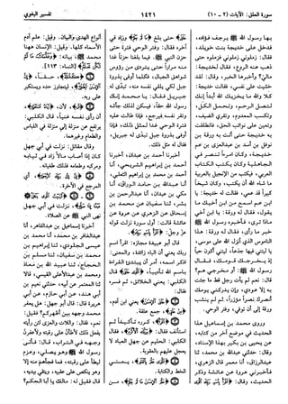  معالم التنزيل (تفسير البغوي) (ط: ابن حزم) 