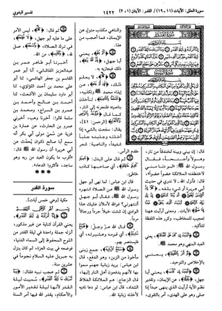  معالم التنزيل (تفسير البغوي) (ط: ابن حزم) 