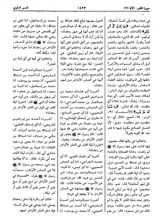  معالم التنزيل (تفسير البغوي) (ط: ابن حزم) 