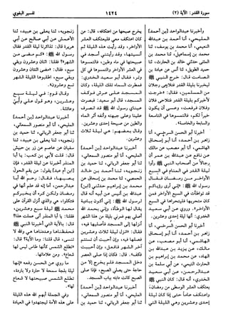  معالم التنزيل (تفسير البغوي) (ط: ابن حزم) 