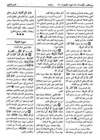  معالم التنزيل (تفسير البغوي) (ط: ابن حزم) 