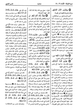  معالم التنزيل (تفسير البغوي) (ط: ابن حزم) 