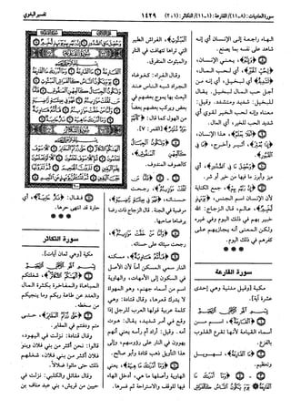  معالم التنزيل (تفسير البغوي) (ط: ابن حزم) 