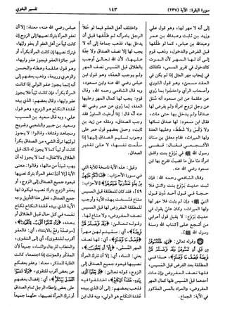  معالم التنزيل (تفسير البغوي) (ط: ابن حزم) 