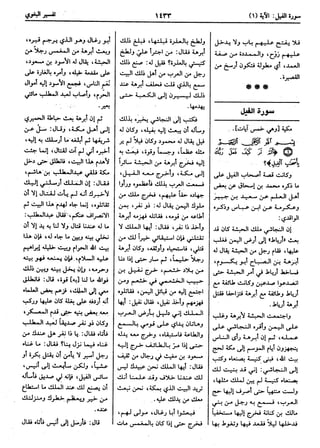  معالم التنزيل (تفسير البغوي) (ط: ابن حزم) 