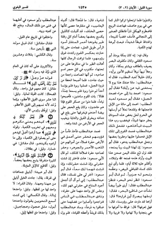  معالم التنزيل (تفسير البغوي) (ط: ابن حزم) 