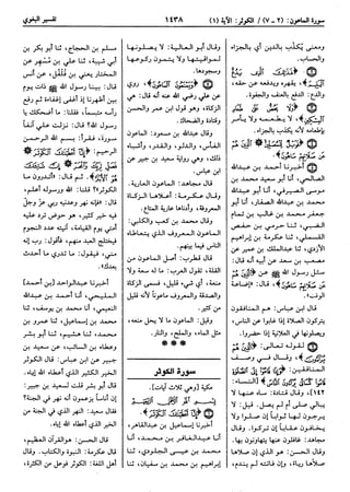  معالم التنزيل (تفسير البغوي) (ط: ابن حزم) 