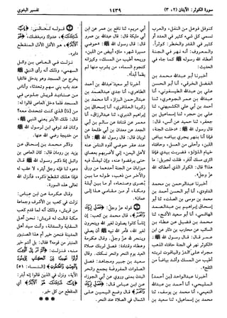  معالم التنزيل (تفسير البغوي) (ط: ابن حزم) 