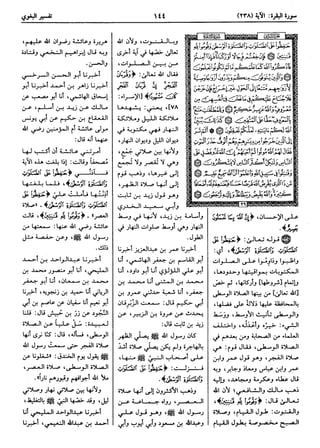  معالم التنزيل (تفسير البغوي) (ط: ابن حزم) 