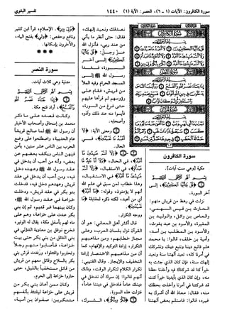  معالم التنزيل (تفسير البغوي) (ط: ابن حزم) 