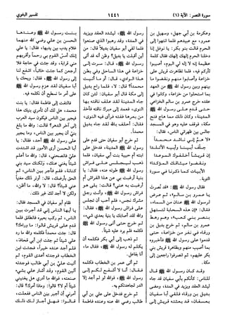  معالم التنزيل (تفسير البغوي) (ط: ابن حزم) 