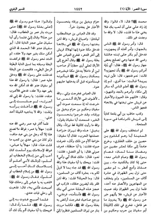  معالم التنزيل (تفسير البغوي) (ط: ابن حزم) 