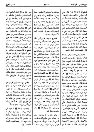  معالم التنزيل (تفسير البغوي) (ط: ابن حزم) 