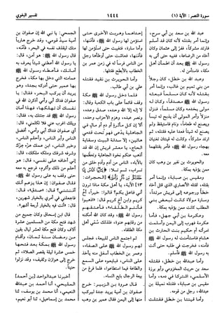  معالم التنزيل (تفسير البغوي) (ط: ابن حزم) 