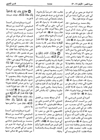  معالم التنزيل (تفسير البغوي) (ط: ابن حزم) 