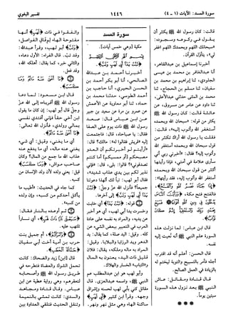  معالم التنزيل (تفسير البغوي) (ط: ابن حزم) 