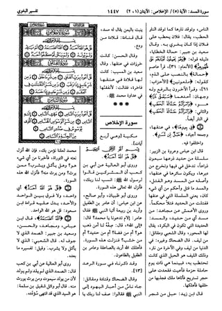  معالم التنزيل (تفسير البغوي) (ط: ابن حزم) 