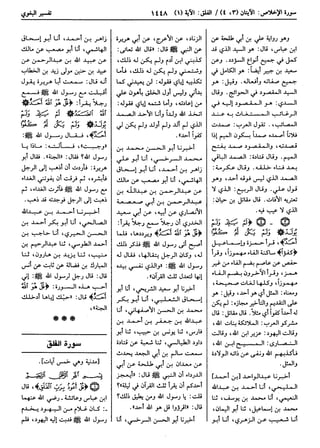  معالم التنزيل (تفسير البغوي) (ط: ابن حزم) 