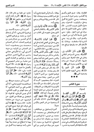  معالم التنزيل (تفسير البغوي) (ط: ابن حزم) 