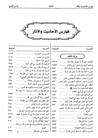  معالم التنزيل (تفسير البغوي) (ط: ابن حزم) 