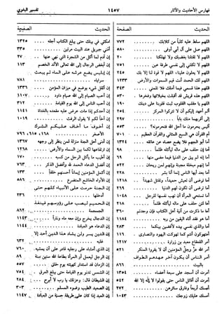 معالم التنزيل (تفسير البغوي) (ط: ابن حزم) 