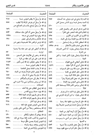  معالم التنزيل (تفسير البغوي) (ط: ابن حزم) 