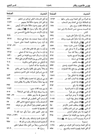  معالم التنزيل (تفسير البغوي) (ط: ابن حزم) 