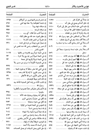  معالم التنزيل (تفسير البغوي) (ط: ابن حزم) 
