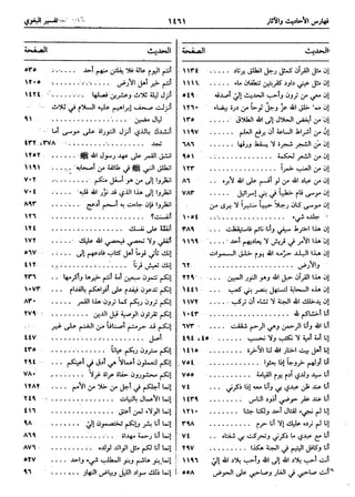  معالم التنزيل (تفسير البغوي) (ط: ابن حزم) 