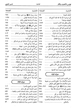  معالم التنزيل (تفسير البغوي) (ط: ابن حزم) 