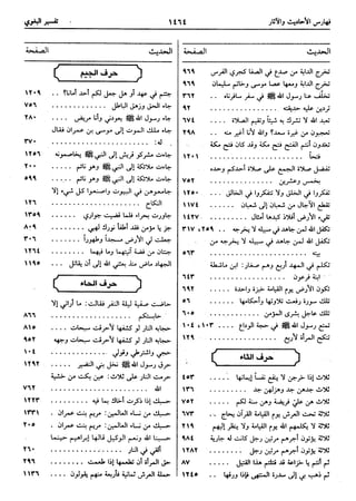  معالم التنزيل (تفسير البغوي) (ط: ابن حزم) 