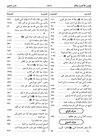  معالم التنزيل (تفسير البغوي) (ط: ابن حزم) 