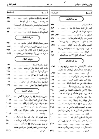  معالم التنزيل (تفسير البغوي) (ط: ابن حزم) 