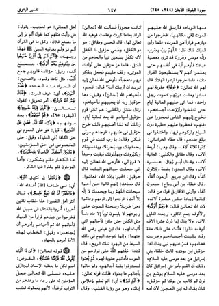  معالم التنزيل (تفسير البغوي) (ط: ابن حزم) 