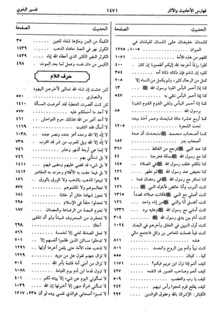  معالم التنزيل (تفسير البغوي) (ط: ابن حزم) 