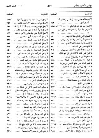  معالم التنزيل (تفسير البغوي) (ط: ابن حزم) 