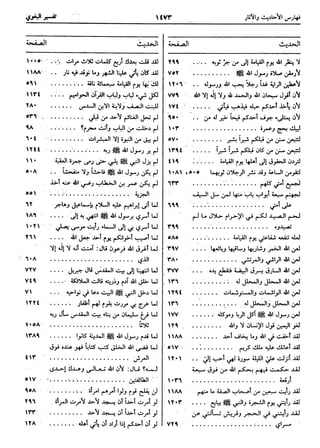  معالم التنزيل (تفسير البغوي) (ط: ابن حزم) 