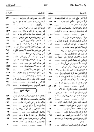  معالم التنزيل (تفسير البغوي) (ط: ابن حزم) 