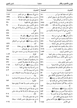  معالم التنزيل (تفسير البغوي) (ط: ابن حزم) 