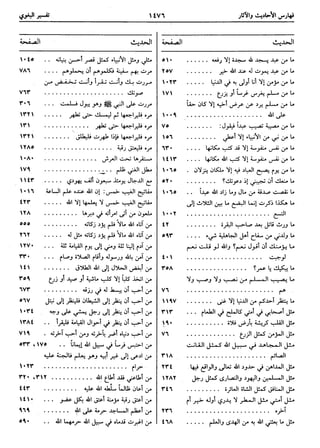  معالم التنزيل (تفسير البغوي) (ط: ابن حزم) 