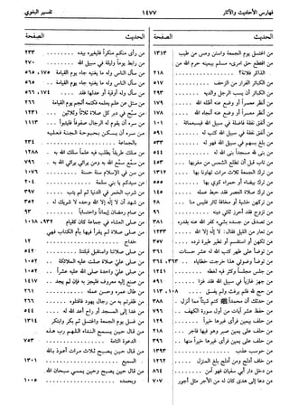  معالم التنزيل (تفسير البغوي) (ط: ابن حزم) 