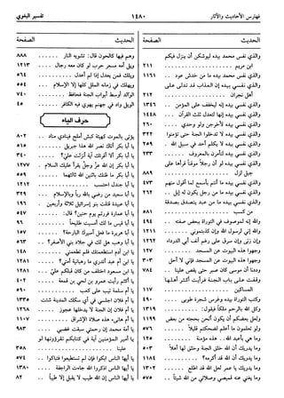  معالم التنزيل (تفسير البغوي) (ط: ابن حزم) 