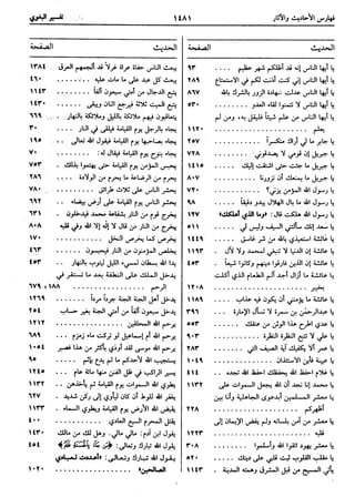  معالم التنزيل (تفسير البغوي) (ط: ابن حزم) 
