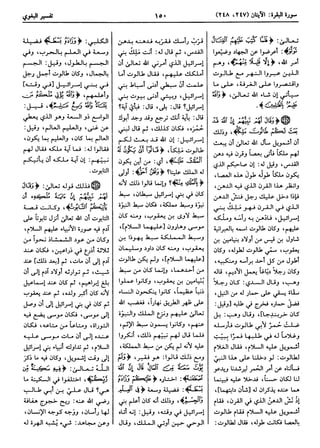  معالم التنزيل (تفسير البغوي) (ط: ابن حزم) 